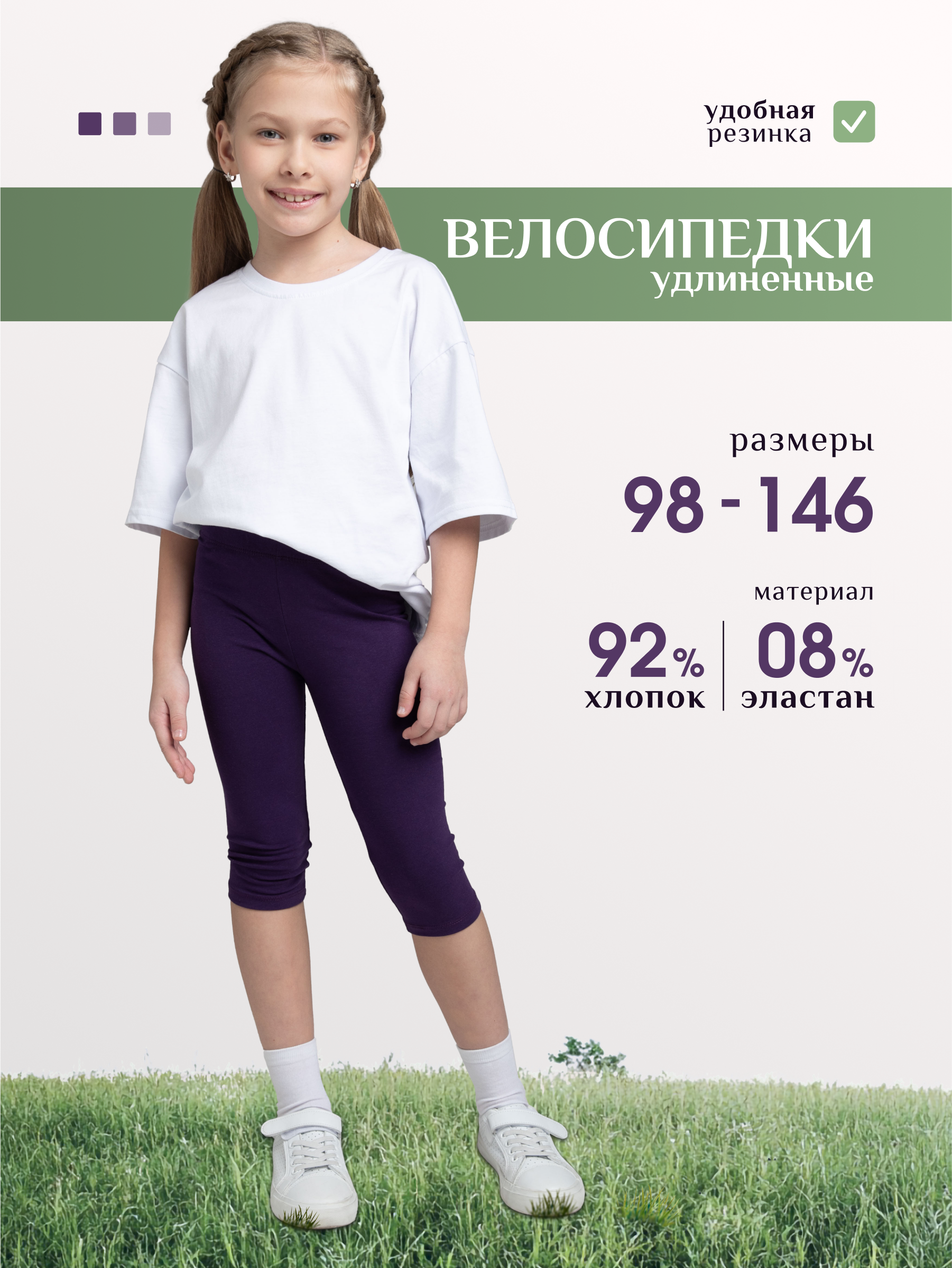 Велосипедки GOJO 10-008слива - фото 2