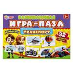 Настольная игра Умные игры Транспорт