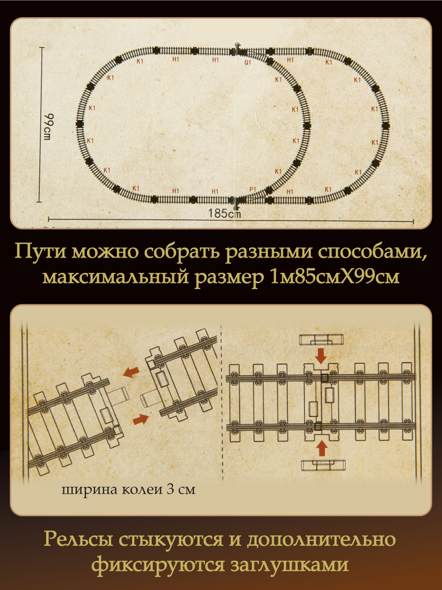 Набор железнодорожный Veld Co 136432 - фото 4