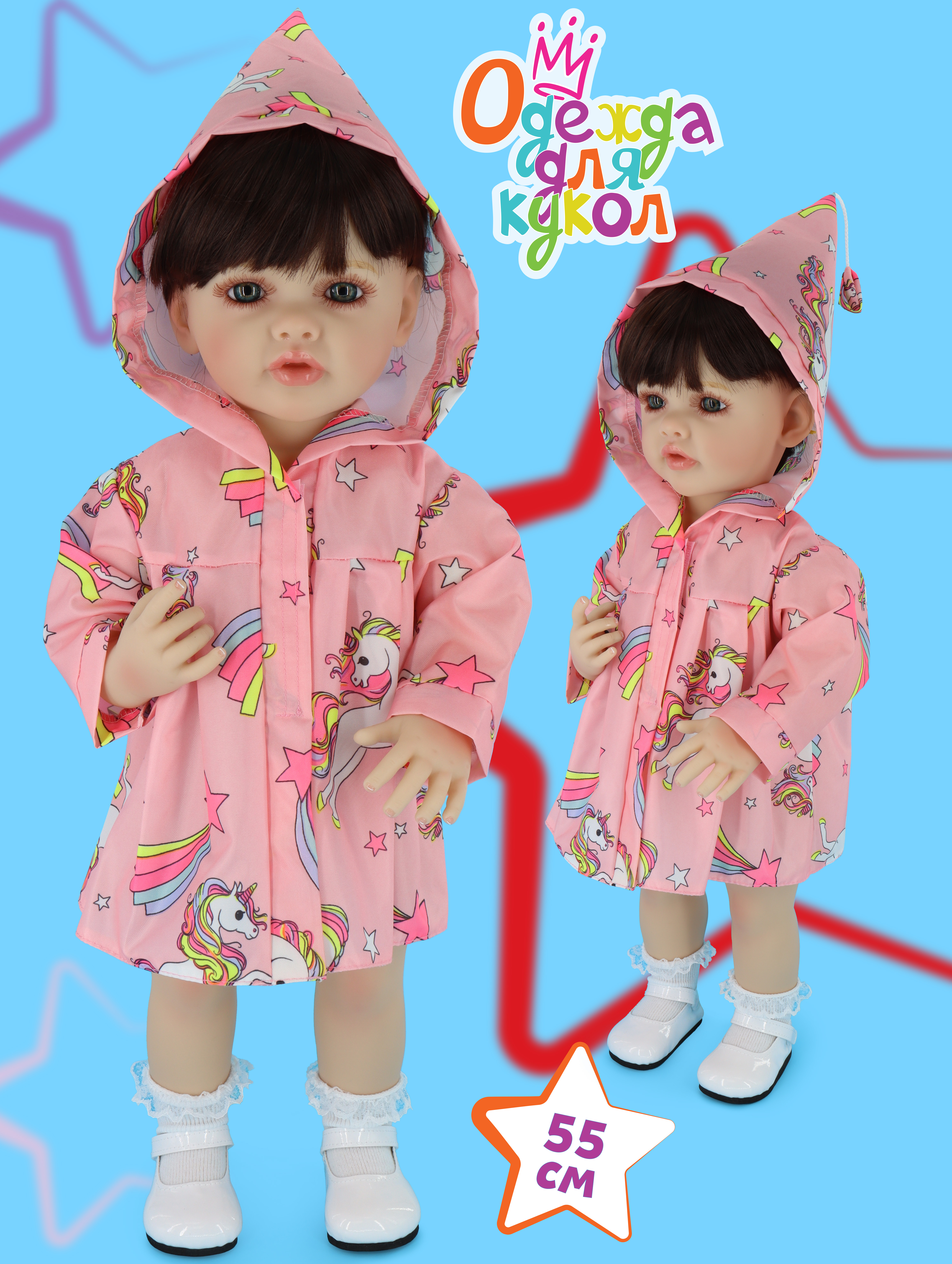 Одежда для кукол Модница 6160бледно-розовый - фото 1