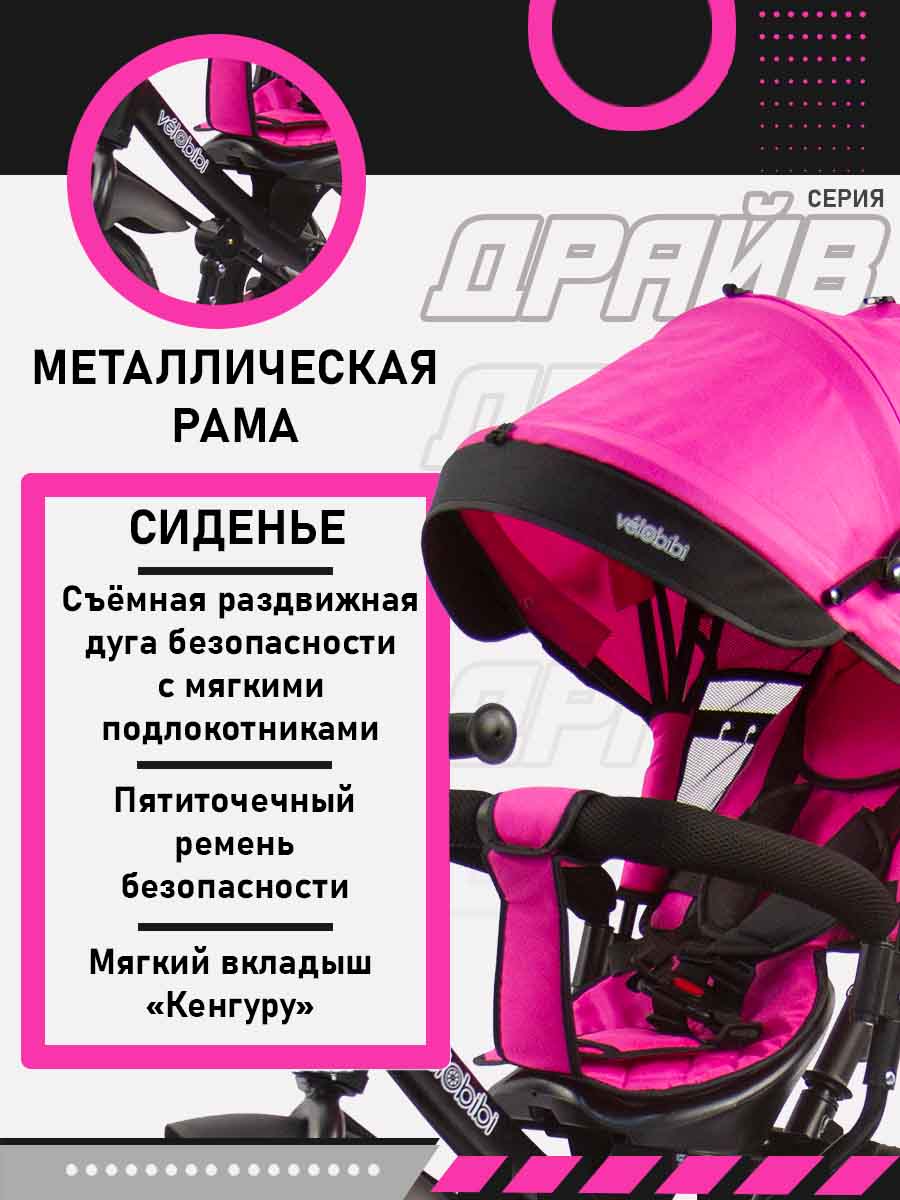 Трехколесный велосипед Velobibi 10 дюймов - фото 6