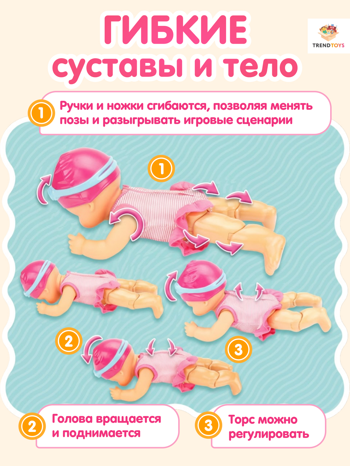 Кукла пупс TrendToys Аквапупс плавающая высота 30 см MOS002 - фото 3