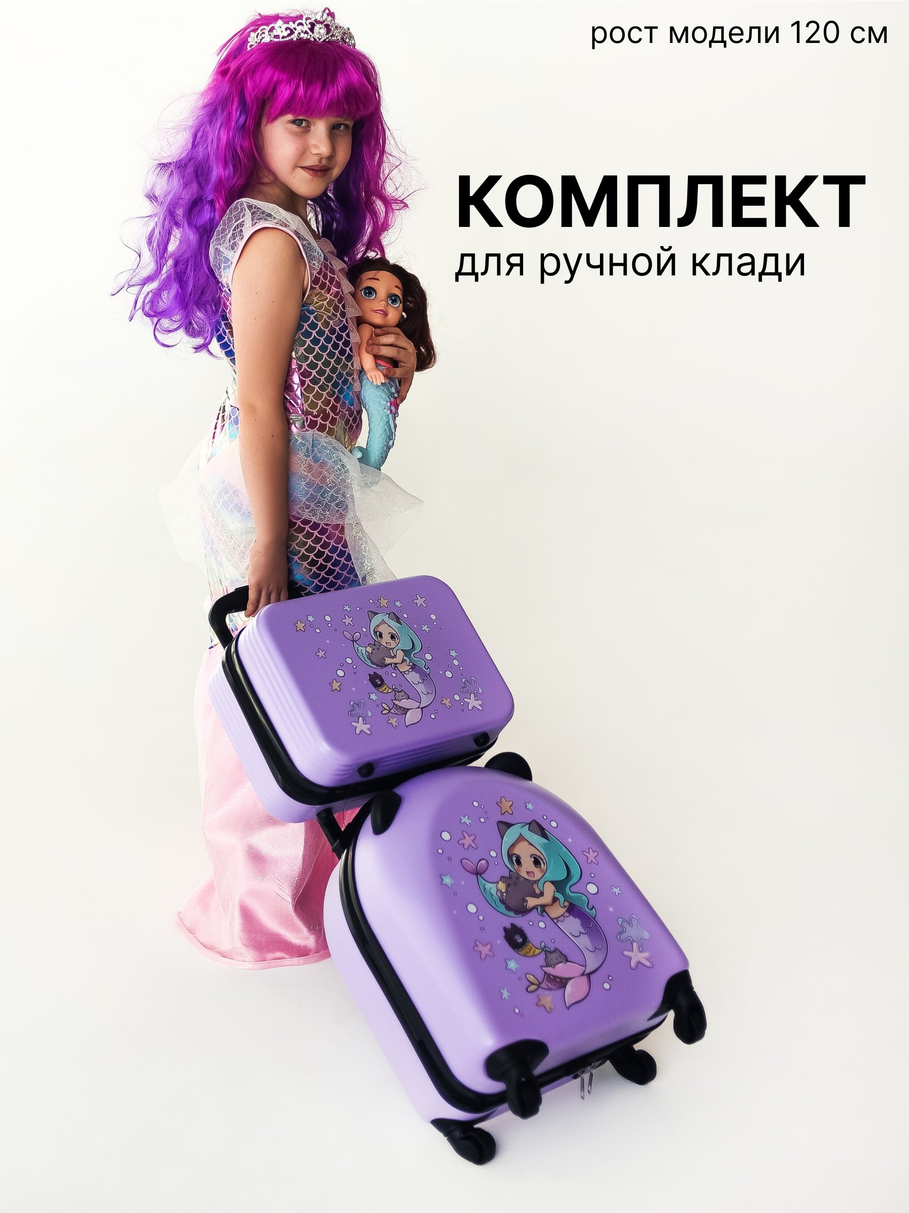 Чемодан LATS Русалка - фото 1