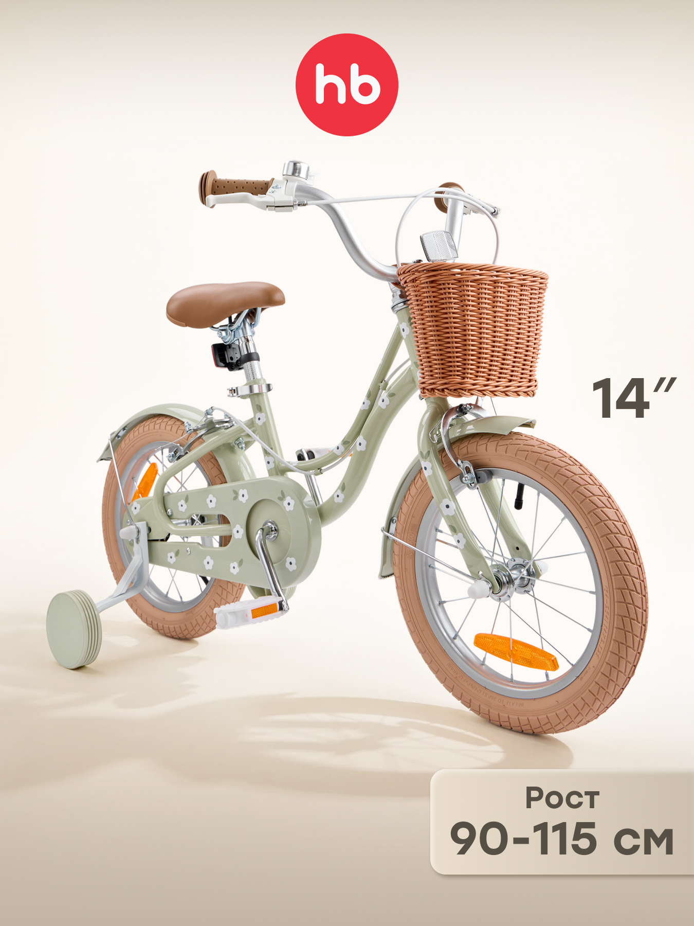 Двухколесный велосипед Happy Baby 14 дюймов - фото 1