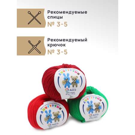 Пряжа для вязания Astra Premium амигуруми акрил для мягких игрушек 50 гр 175 м 002 отбелка 6 мотков