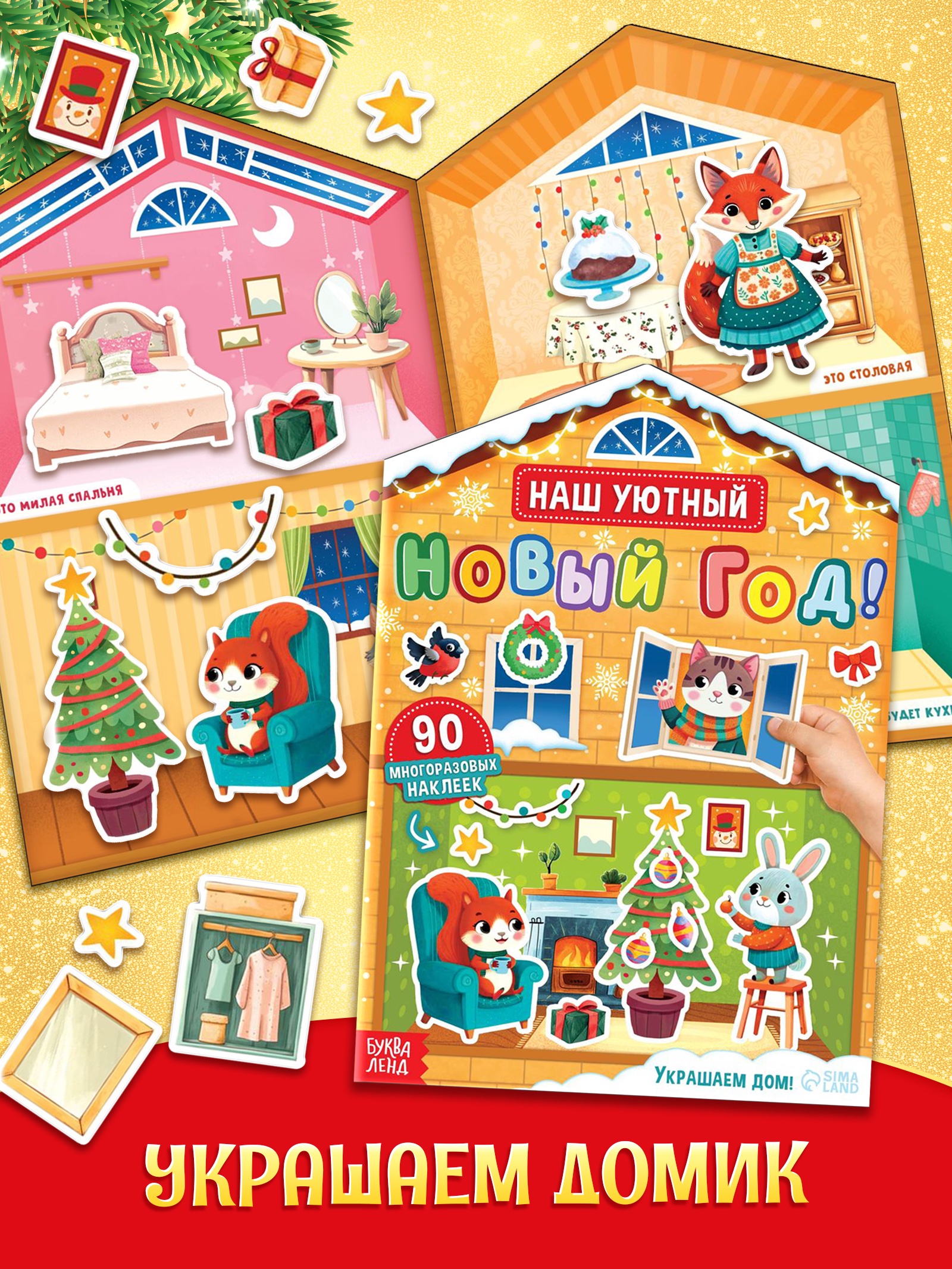 Новогодний набор 12 книг Буква-ленд Волшебный подарок - фото 13