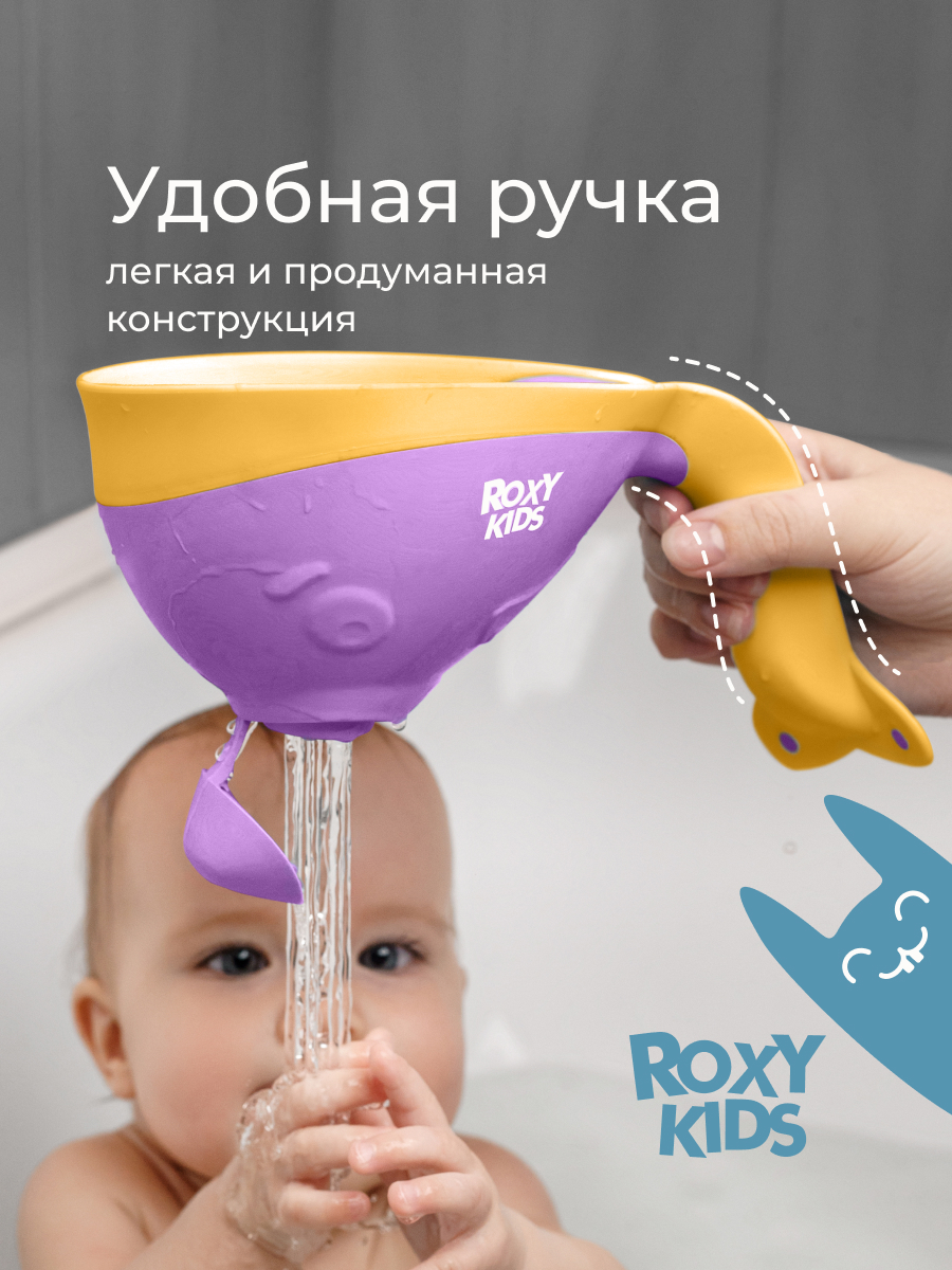 Ковш ROXY-KIDS Flipper - фото 7