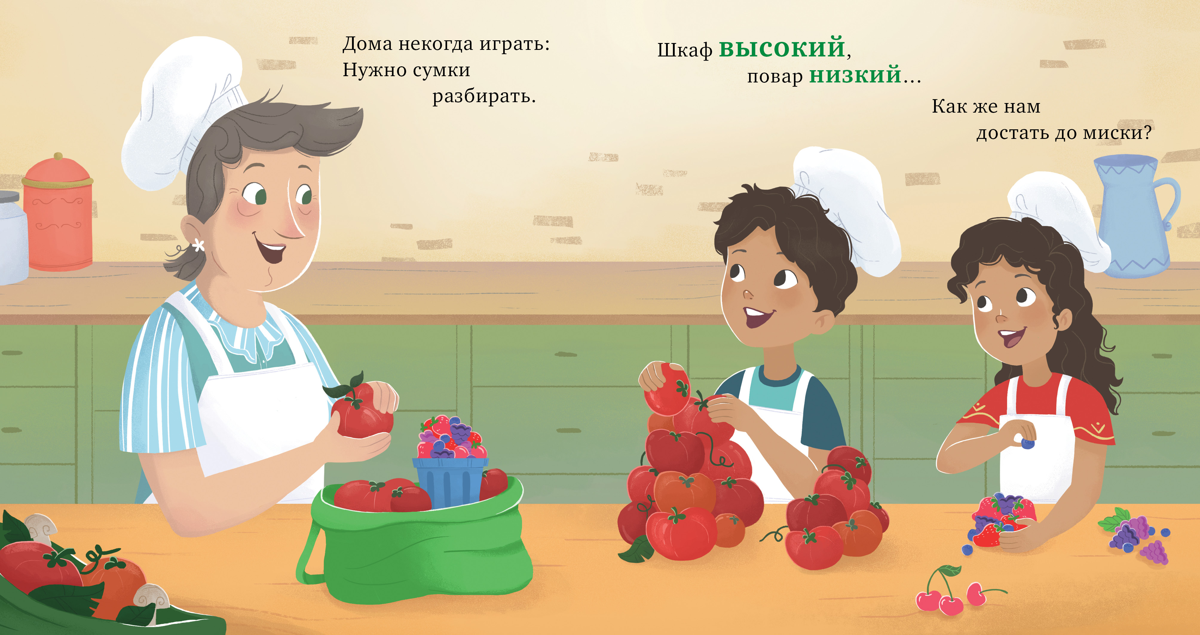 Книга Clever Издательство У бабушки на кухне. Учим противоположности - фото 5