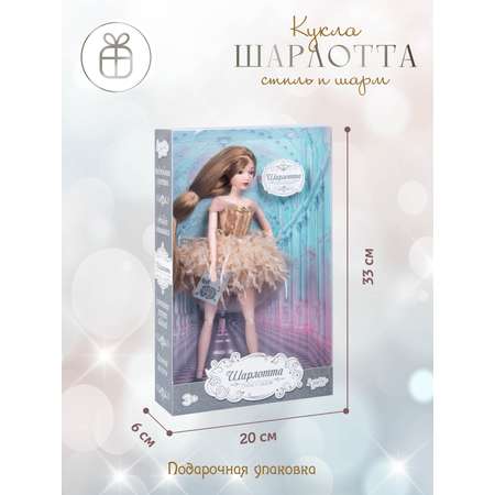 Кукла модельная AMORE BELLO Шарлотта 30см