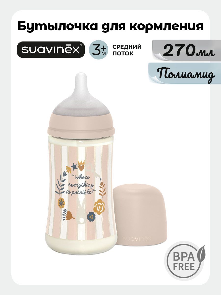 Бутылочка Suavinex 270 мл - фото 1