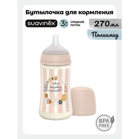 Бутылочка Suavinex 270 мл