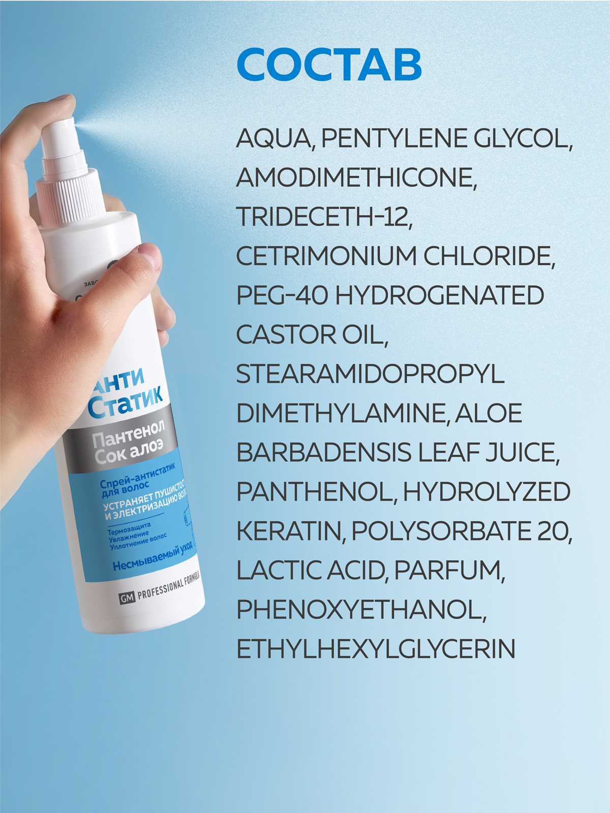 Спрей Green Mama Спрей-антистатик для волос 250 мл - фото 6