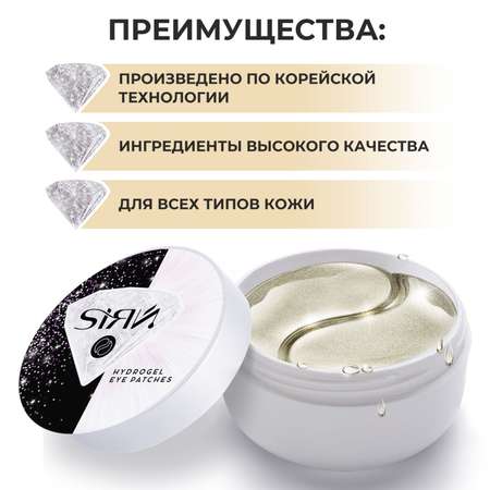 Патчи Сияй 60 шт.