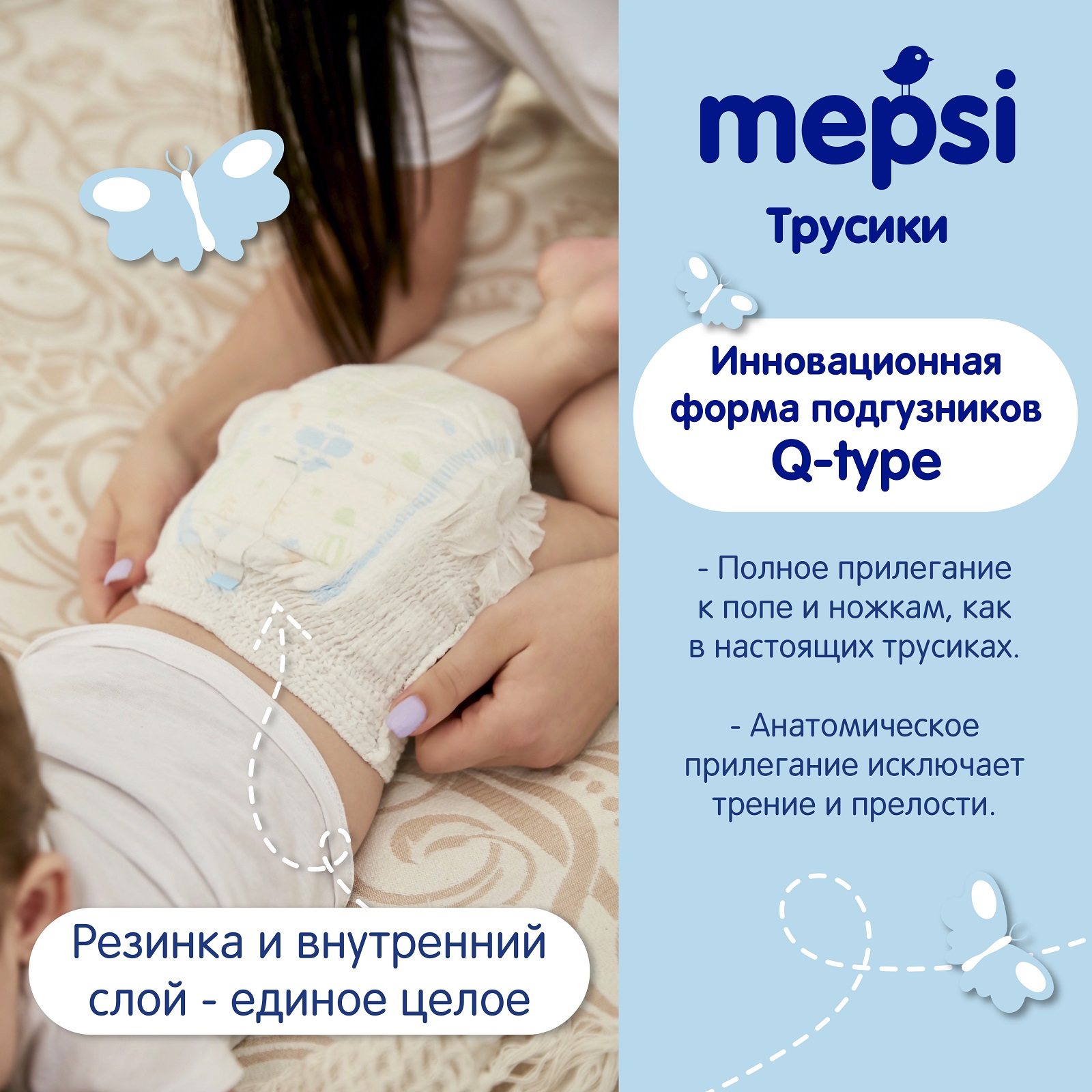 Трусики Mepsi L (9-16 кг) 22 шт. - фото 2