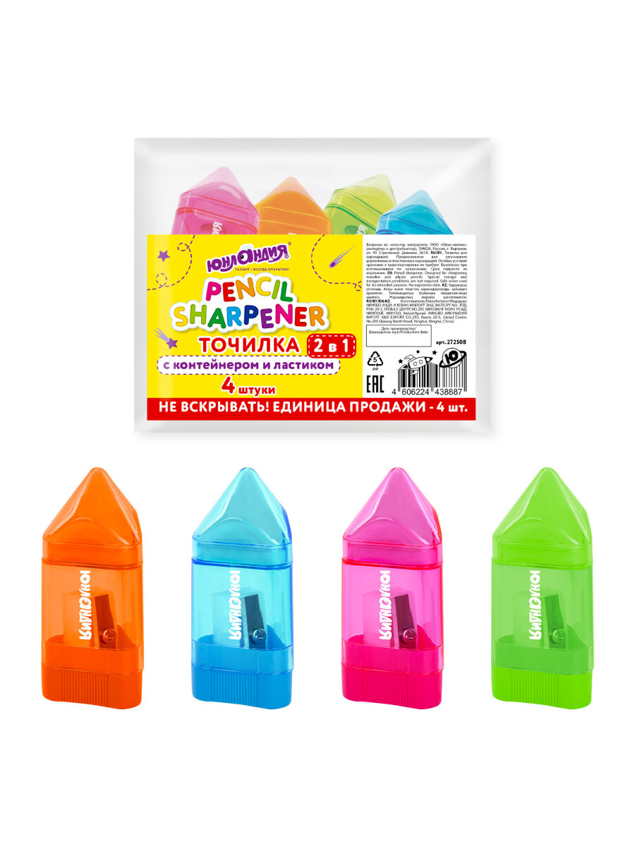Точилка Юнландия 4 шт. - фото 2