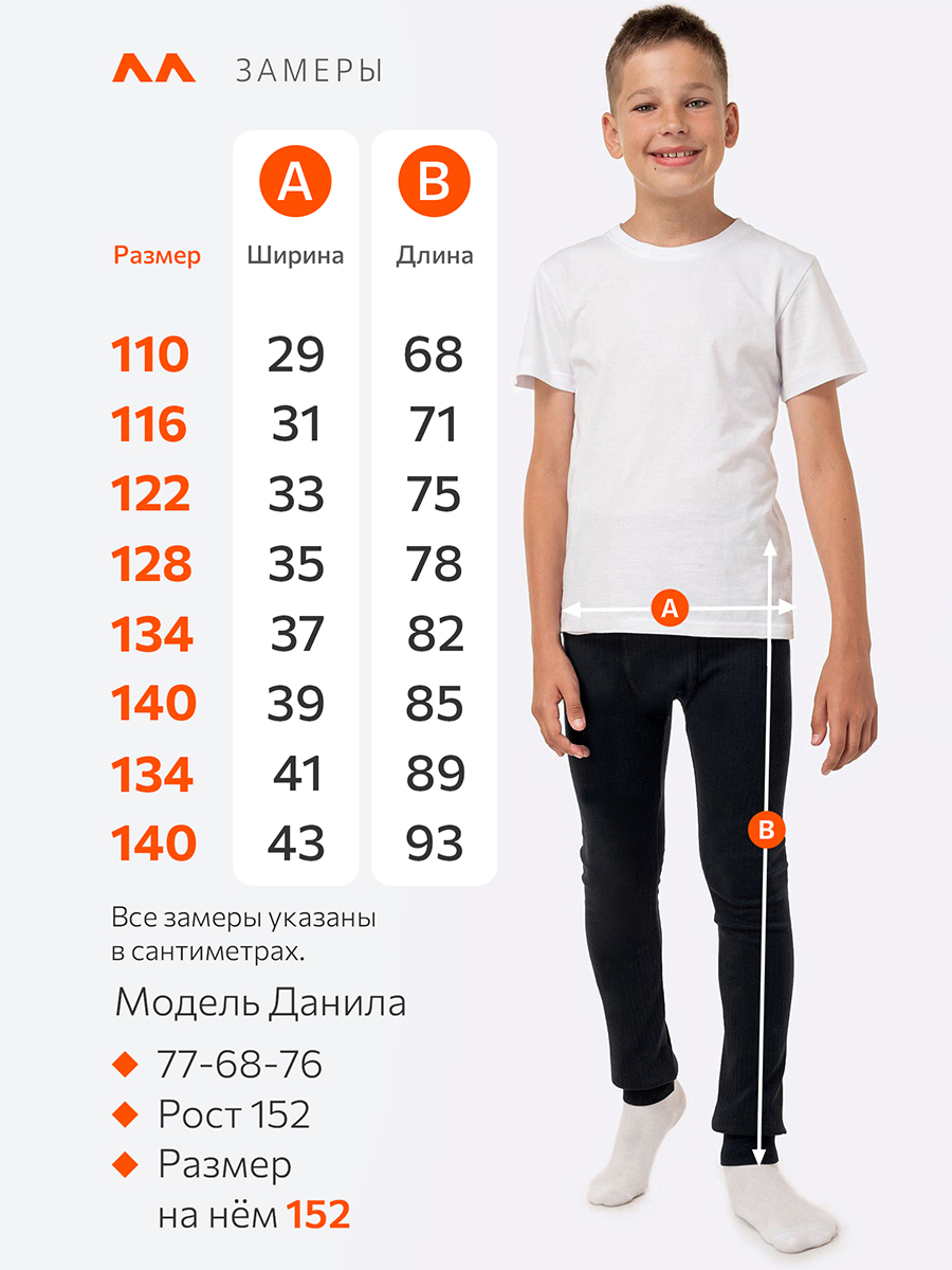 Кальсоны HappyFox HF10235черный - фото 9