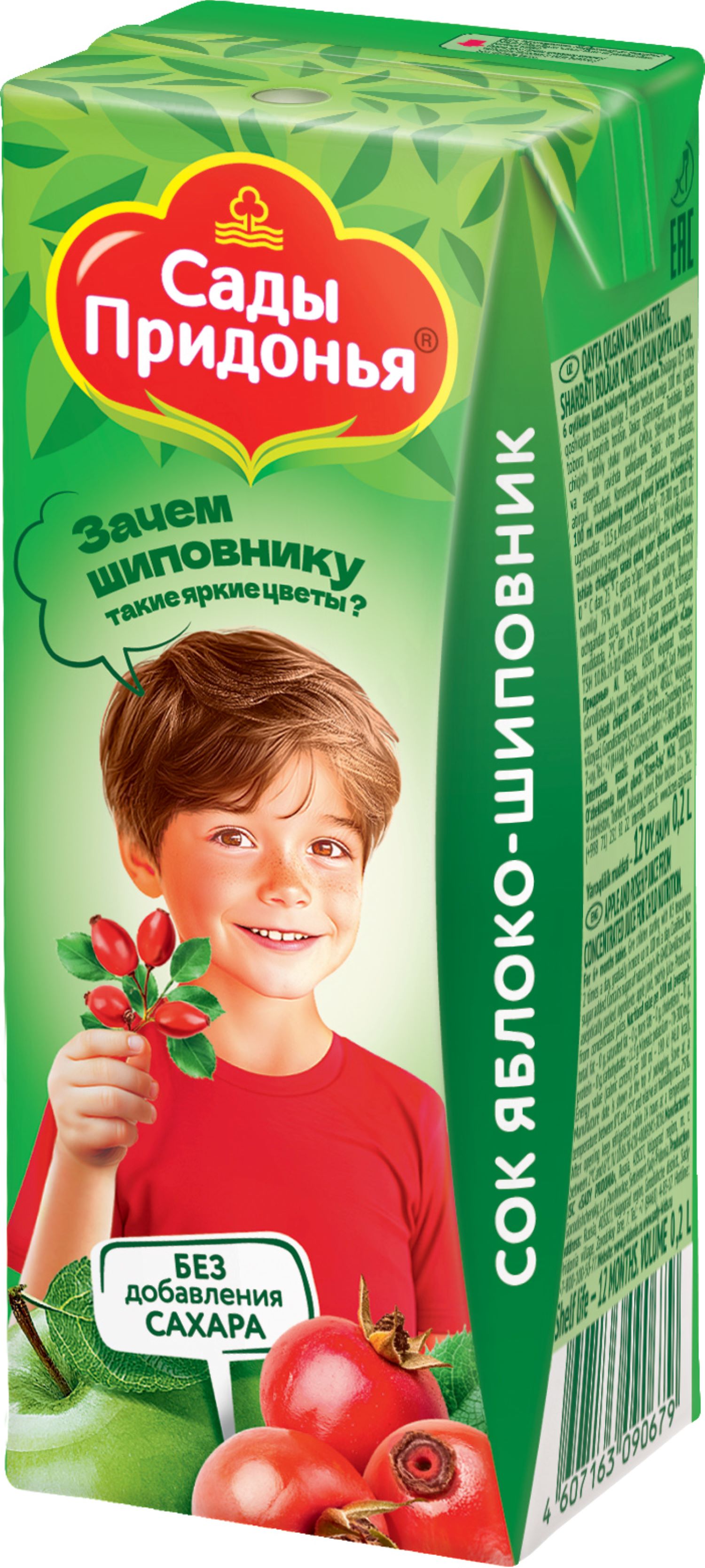 Сок Сады Придонья Яблоко-Шиповник с 6 мес 0.2 л - фото 7
