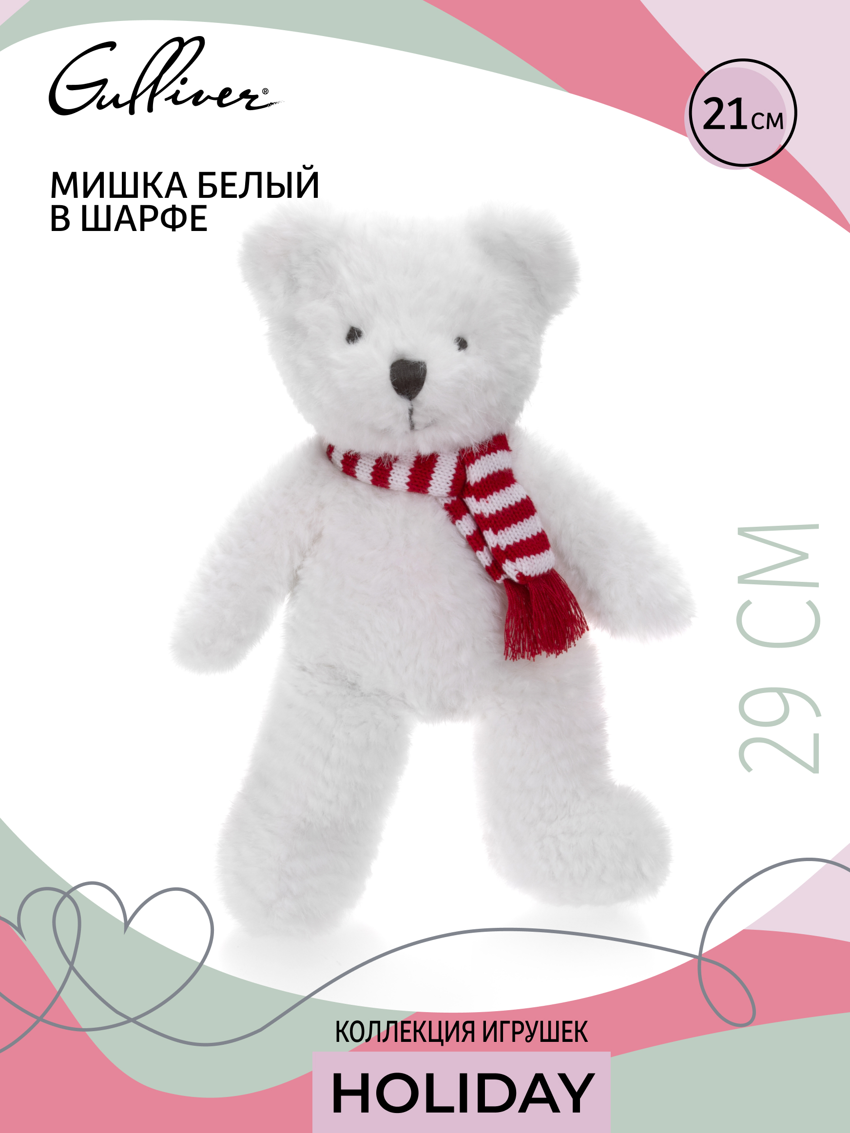 Мягкая игрушка GULLIVER toys - фото 9