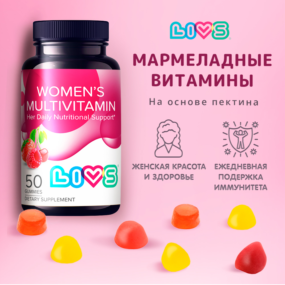 Комплекс мультивитаминов LIVS Витамины для женщин - фото 1