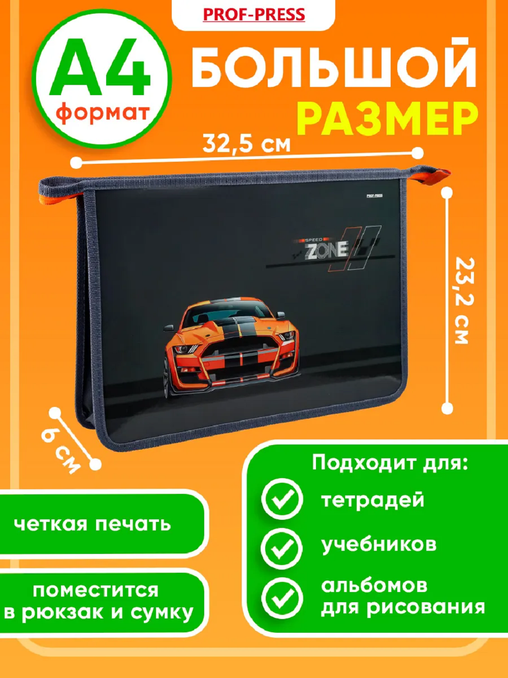 Папка для тетрадей Prof-Press А4 - фото 3