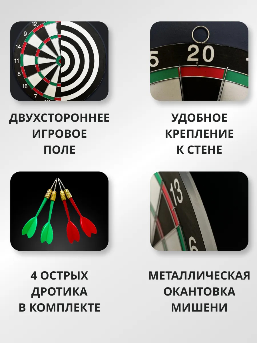 Дартс SILWIN с 4 дротиками - фото 2