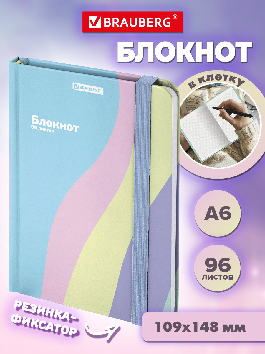 Блокнот Brauberg - фото 1