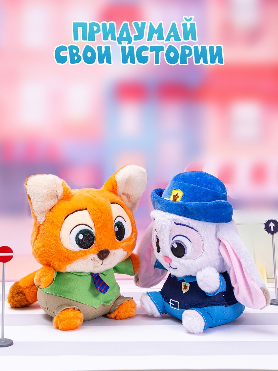 Мягкая игрушка Зверополис Ник - фото 6