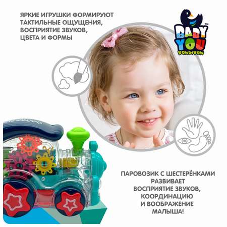 Поезд Bondibon с шестеренками