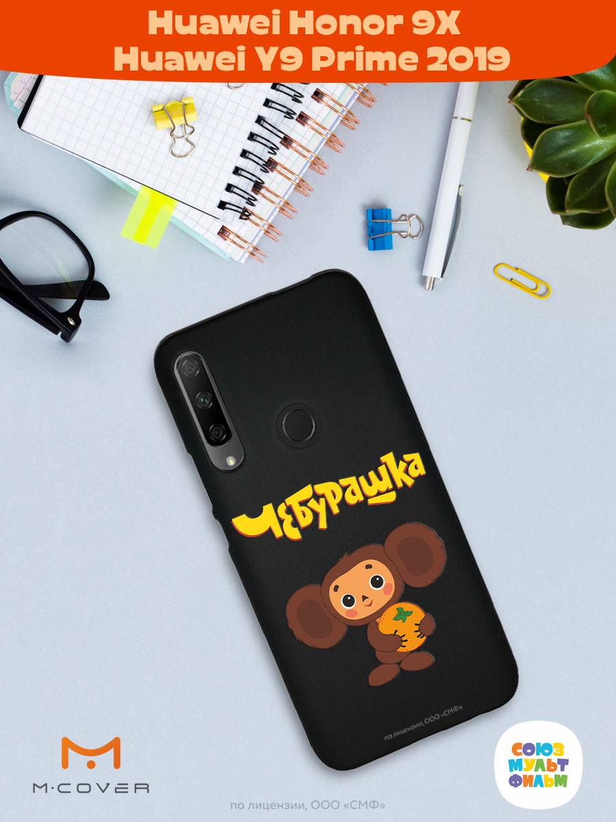 Силиконовый чехол Mcover для смартфона Honor 9X Huawei Y9 Prime 2019 Союзмультфильм Друг детства - фото 4