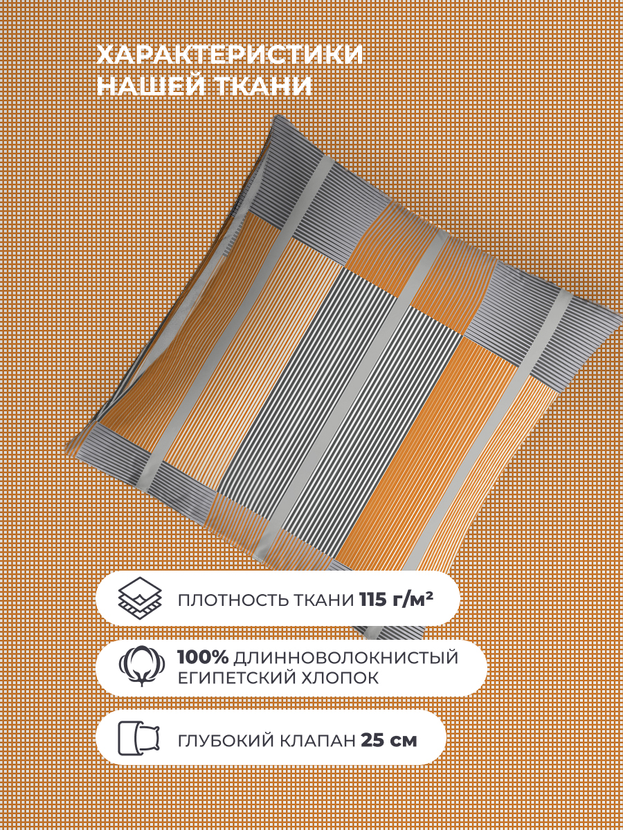 Комплект постельного белья BRAVO поплин Оранс семейный 5 предм. - фото 3