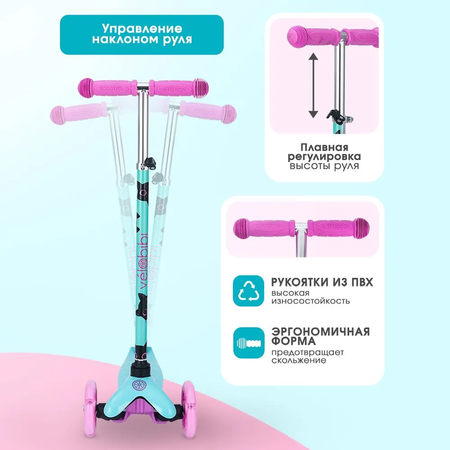 Самокат Velobibi трехколесный