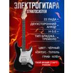 Игрушка музыкальная Terris TST-060 BK электрогитара