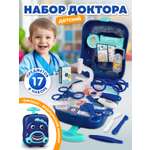 Игрушка AMORE BELLO Доктор (инструменты)