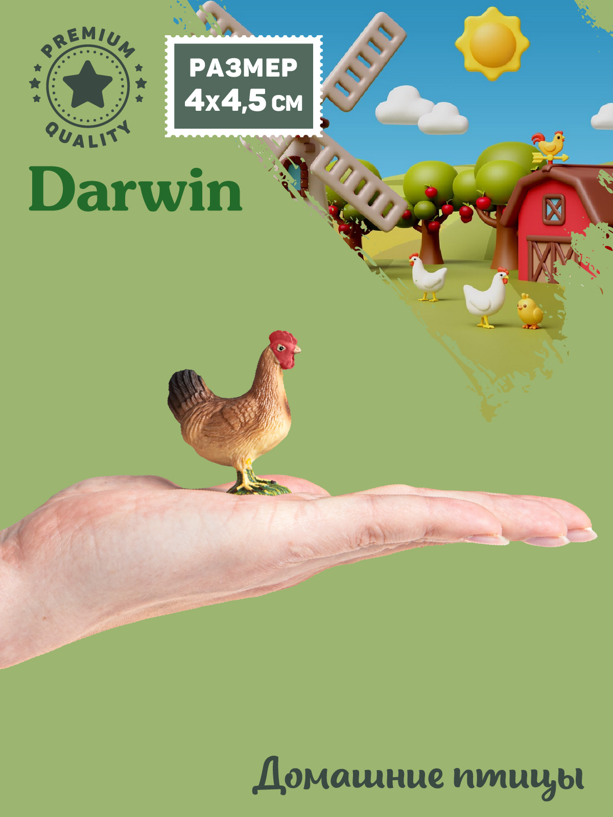 Фигурка DARWIN Животные Петух - фото 2