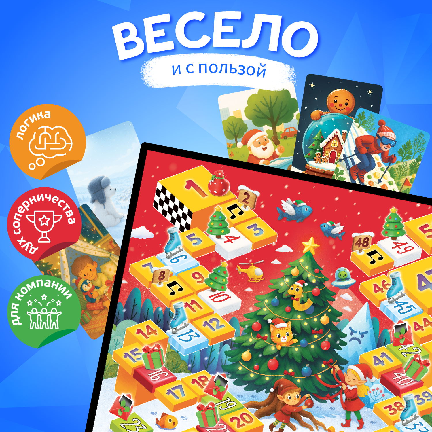 Настольная игра Десятое королевство НГ Иллюзориум Зимние забавы - фото 3