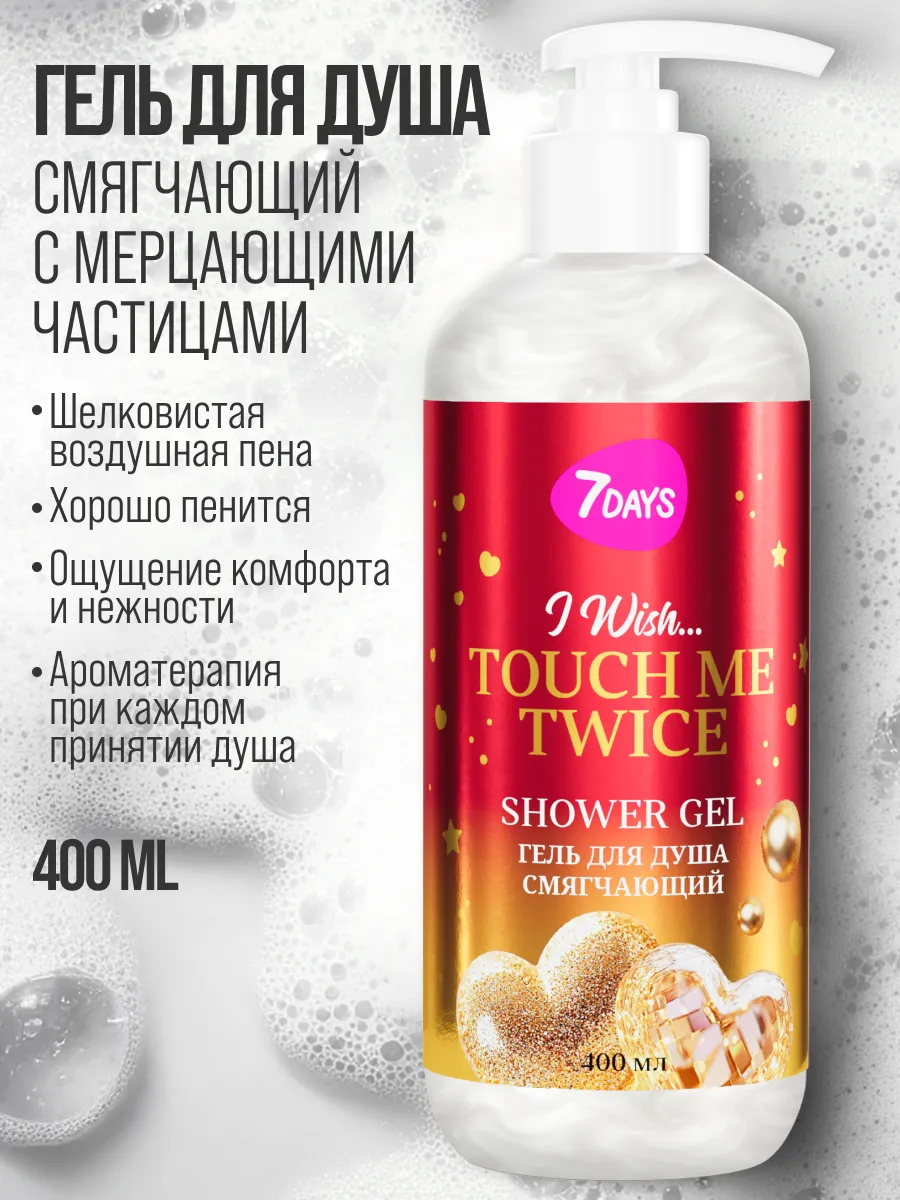 Гель для душа 7DAYS 400 мл - фото 1