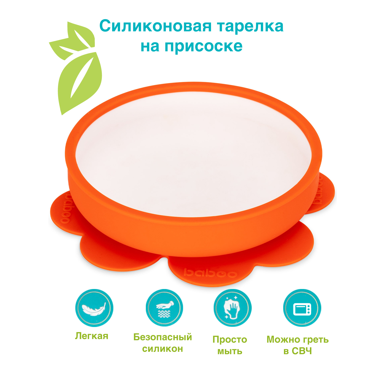 Тарелка BABOO 380 мл - фото 2