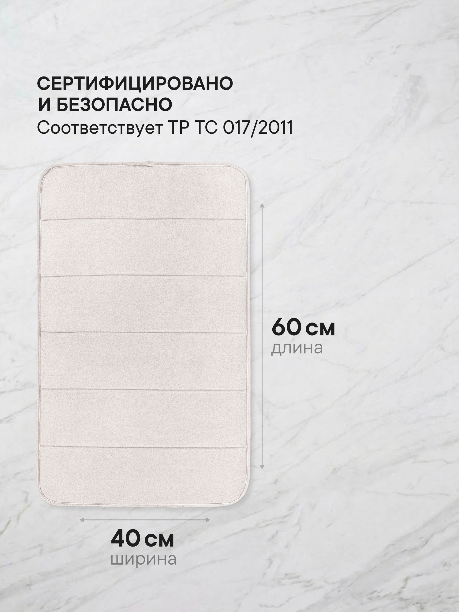 Коврик для ванной VILINA 7172-light-beige 40 x 60 см - фото 5