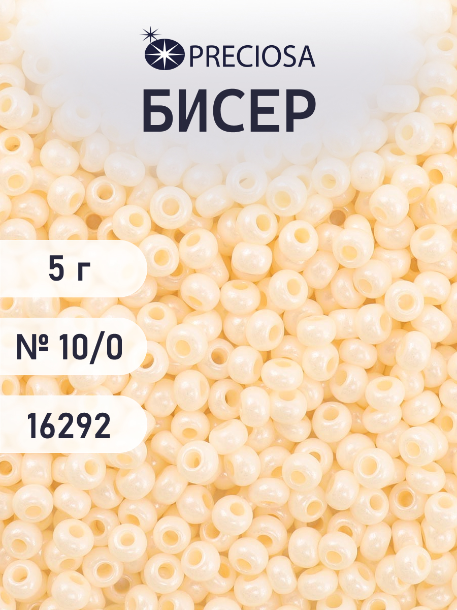 Набор для творчества Preciosa бисер 10/0 5 г, цвет-16292 - фото 1