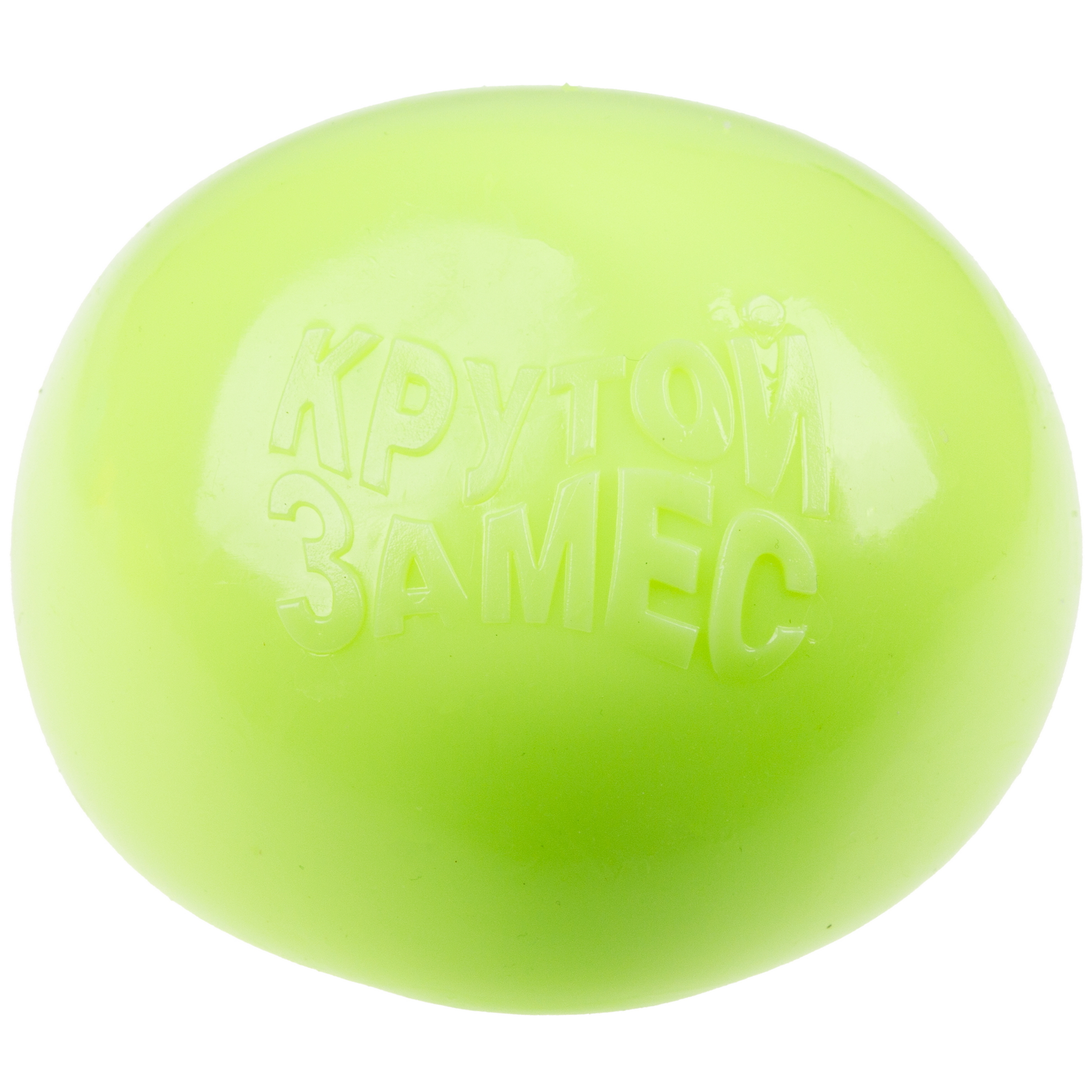 Игрушка-антистресс Крутой Замес сквиш - фото 8