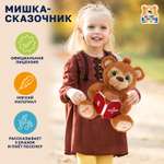 Мягкая игрушка Мульти Пульти мишка