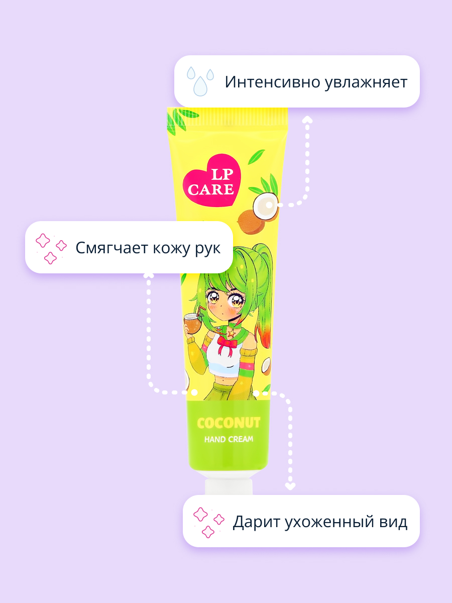 Крем LP CARE - фото 3