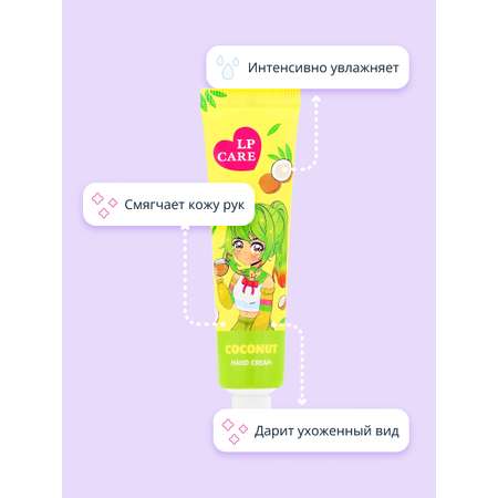 Крем LP CARE