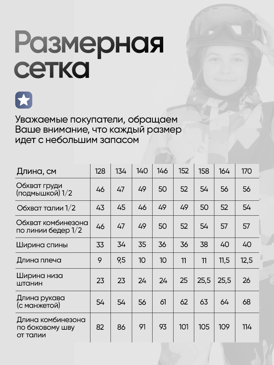 Комбинезон Saimaa Glo-10 серо-розовый - фото 4