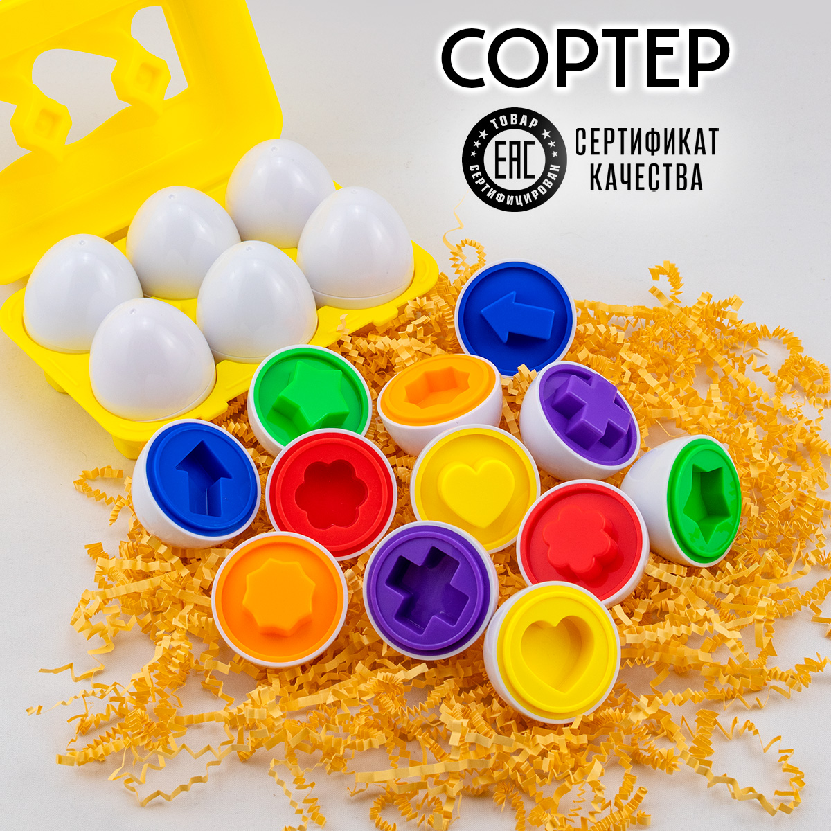 Игрушка TIPTOPOLIS сортер Яйцо - фото 1