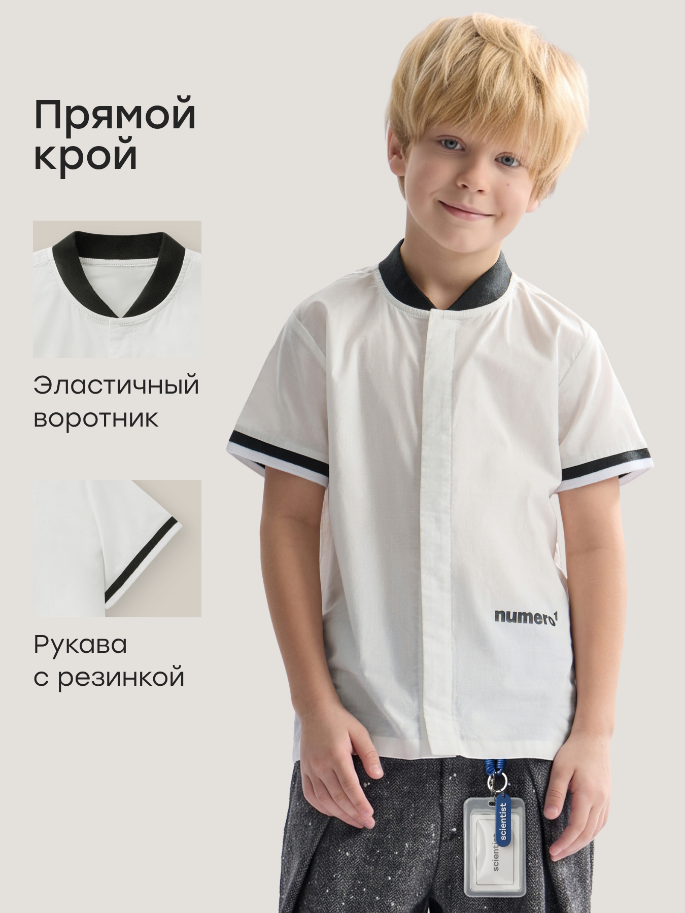 Рубашка Happy Baby 88716-1_white - фото 4