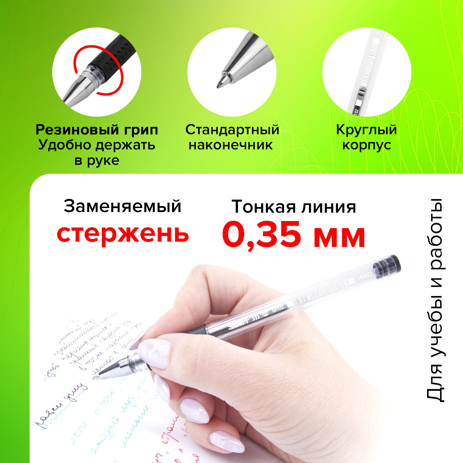 Ручка гелевая Staff 12 шт. - фото 3