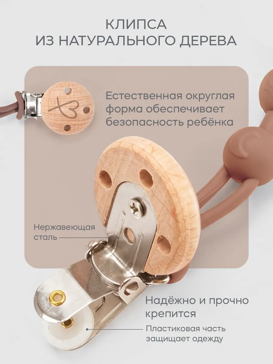 Клипса для пустышки BabyWell - фото 7