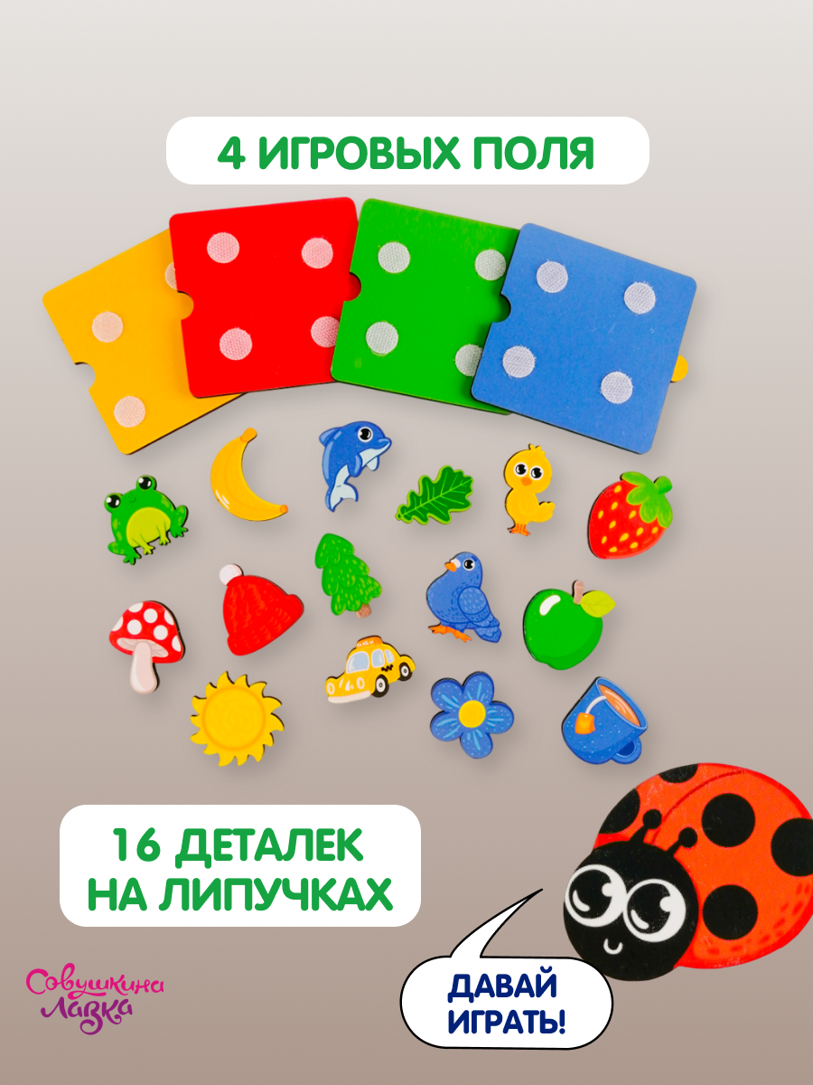 Липучки Совушкина лавка 4 цвета - фото 18