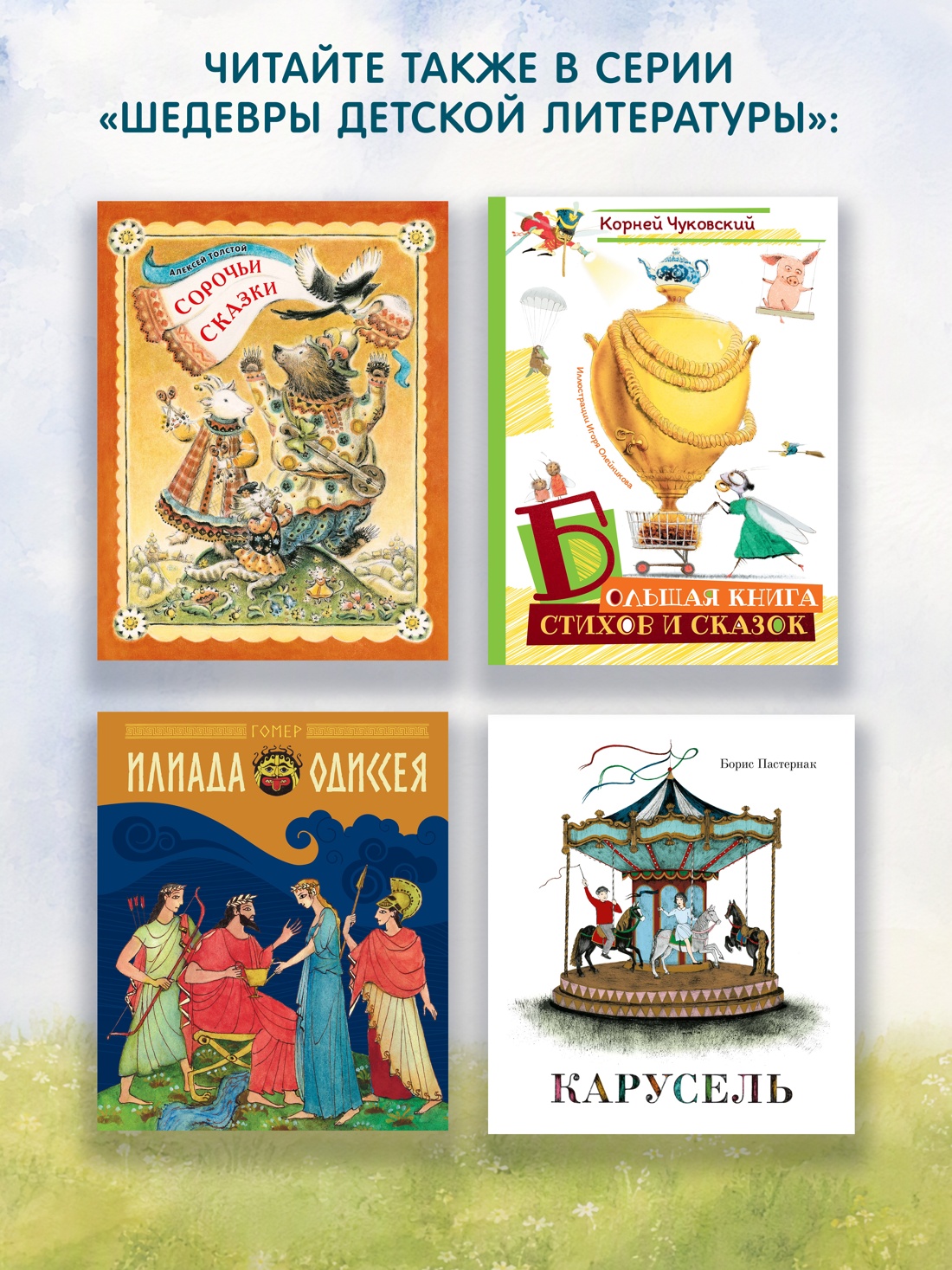 Книга Махаон ШДЛ Самые первые сказки илл Н Устинова - фото 7